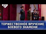 В Сыктывкаре состоялась торжественная церемония вручения Боевого знамени